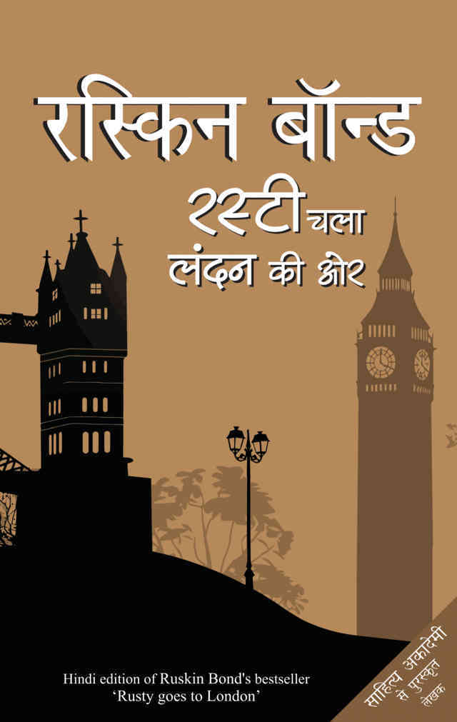 Ruskin Bond Rusty Chala London Ki Ore